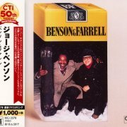George Benson & Joe Farrell - Benson & Farrell (2017) [Hi-Res]