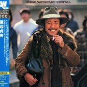 Sadao Watanabe - Recital (1976)  {2015 East Wind Masters Collection 1000} CD-Rip