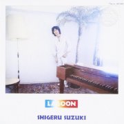 Shigeru Suzuki - Lagoon (Special Edition) (1976)