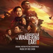 Roc Chen - The Wandering Earth 2 (Original Motion Picture Soundtrack) (2023) [Hi-Res]