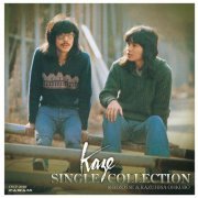Kaze - KAZE SINGLE COLLECTION (2007)