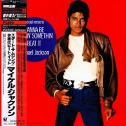 Michael Jackson - Wanna Be Startin' Somethin' (Japan 12") (1983)