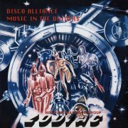 Zodiac - Disco Alliance / Music In Universe (1980/1983/2000) [CD-Rip]