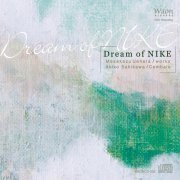 Akiko Sakikawa - Dream of NIKE (2019)