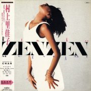 Rikako Murakami ‎- Zen Zen (1986) Vinyl