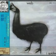 Web - I Spider (1970) {1990, Japanese Reissue}