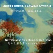 Gao Hong - Quiet Forest, Flowing Stream: New Chinese Pipa Music by Gao Hong (2010)