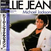 Michael Jackson - Billie Jean (Japan 12") (1983)
