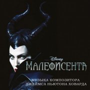 James Newton Howard - Maleficent (Original Motion Picture Soundtrack) (2014)