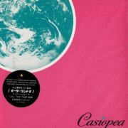 Casiopea - Be (1998)