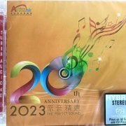 VA - The Perfect Sound 2023 AV SHOW HK (2023) [SACD]