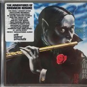 The Mystery Kindaichi Band - The Adventures of Kindaichi Kosuke (1977) [2020] CD-Rip