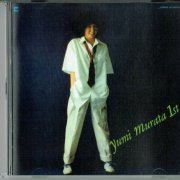 Yumi Murata - Yumi Murata 1st (1979) [2011]