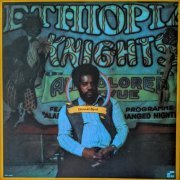 Donald Byrd - Ethiopian Knights (1972/2019) [24bit FLAC]