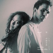 Yumi Ito & Szymon Mika - Ekual (2021) [Hi-Res]