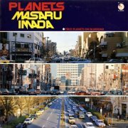 Masaru Imada Trio +1 - Planets (1977) [Vinyl]