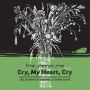 Zisl Slepovitch Ensemble - Cry, My Heart, Cry - Songs From Testimonies in the Fortunoff Video Archive, Vol. 2 (2022)