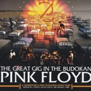 Pink Floyd - The Great Gig In The Budokan (2013)