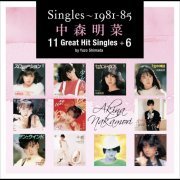 Akina Nakamori - Singles～1981-85 Akina Nakamori 11 Great Hit Singles +6 by Yuzo Shimada (2022)