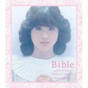 Seiko Matsuda - Bible -Pink & Blue- Special Edition (2023)