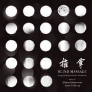 Johann Johannsson, Jonas Colstrup - Blind Massage (Original Motion Picture Soundtrack) (2022) [Hi-Res]