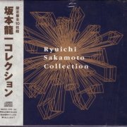 Ryuichi Sakamoto - Ryuichi Sakamoto Collection (1993) {10CD Box Set}