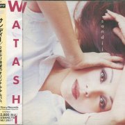 Sandii - Watashi (1996)