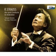 Munsu Choi, Toshiyuki Kamioka, Conductor, Shin Nihon Philharmonic Orchestra - R.Strauss: Symphonic Poem ''Also sprach Zarathustra'', ''Ein Heldenleben'' (2017)