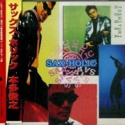 Toshiyuki Honda - Sax-Holic (1996)