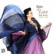 Song Zuying - Epics of Love (2022) [Hi-Res]