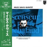 Miles Davis Quintet - Ascenseur pour l'echafaud (1977) LP