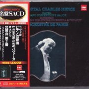 Charles Munch - Ravel: Piano Concerto in G major / Honegger: Symphony No. 2 (1968) [2012 SACD]