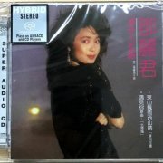 Teresa Teng - Slow Walk On Life Road (1983) [2020 SACD]
