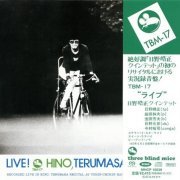 Terumasa Hino Quintet - Live! (1973) [2007 SACD]
