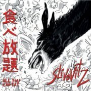Slivovitz - All You Can Eat (2015)