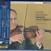 David Oistrakh - Beethoven: Violin Concerto / Brahms (1958, 1956) [2021 SACD Definition Serie]