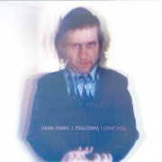 Mark Mulcahy - Dear Mark J. Mulcahy, I Love You (2013)