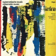 Roland Kayn - Infra (2022 Remaster) (1981)