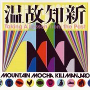 Mountain Mocha Kilimanjaro - Taking A Lesson from the Past (2012)
