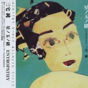 Jun Miyake - Entropathy (1993)