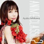 Ayako Ishikawa - ANIME CLASSIC 2 (2020) Hi-Res