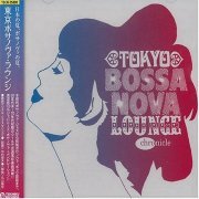 VA - Tokyo Bossa Nova Lounge (2002)