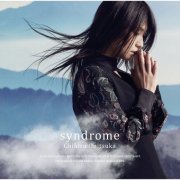 Chihiro Onitsuka - Syndrome Premium Collectors Edition (2019)
