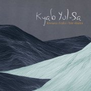 Kyab Yul-Sa - Resonance d'exil (s) / Exile Vibration (2017)