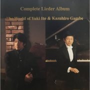 Yuki Ito, Kazuhiro Gambe - Complete Lieder Album: The World of Yuki Ito & Kazuhiro Gambe (2022) [Hi-Res]