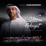 Ihab Darwish - Hekayat Symphonic Tales (2021) [Hi-Res]