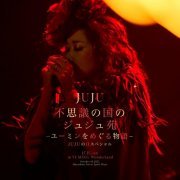 JUJU - JUJU-en in YUMING Wonderland JUJU no-hi Special (JUJU-en in YUMING Wonderland Live Version) (2023) Hi-Res