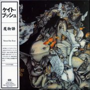 Kate Bush - Never For Ever (1980 Japan Reissue) (2005) CD-Rip