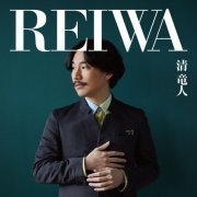 Ryujin Kiyoshi - Reiwa (2019)