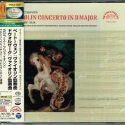 Josef Suk, Franz Konwitschny, Karel Ancerl - Beethoven & Dvorak: Violin Concertos (1962, 1960) [2019 SACD The Valued Collection Platinum]
